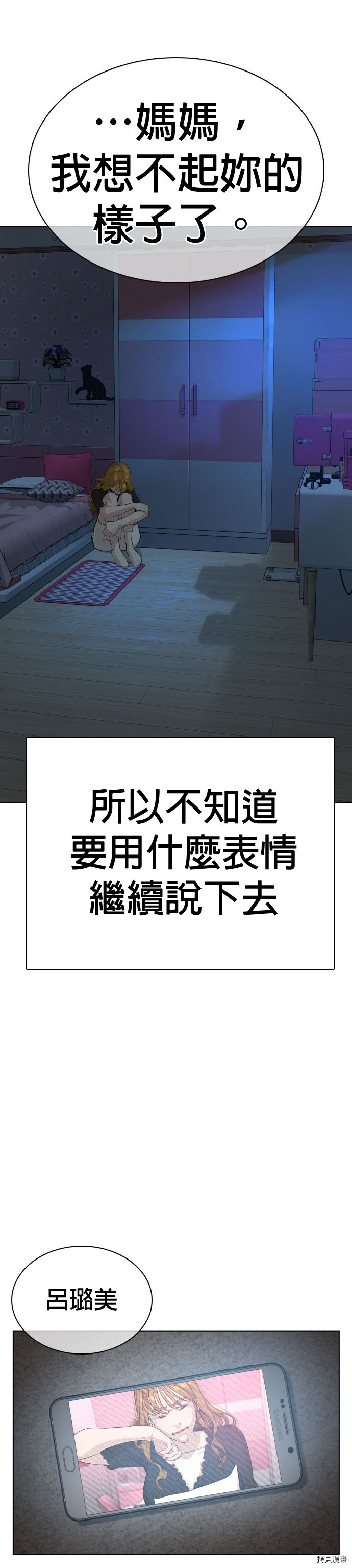 格斗实况[拷贝漫画]韩漫全集-第38話无删减无遮挡章节图片 