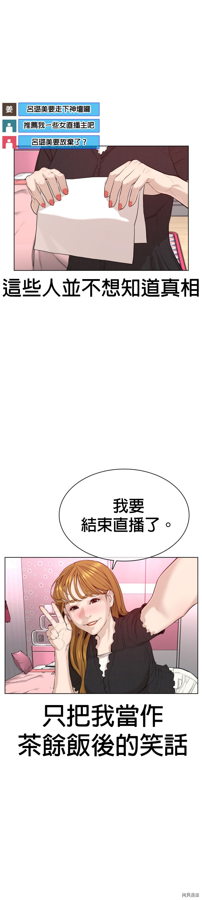 格斗实况[拷贝漫画]韩漫全集-第38話无删减无遮挡章节图片 
