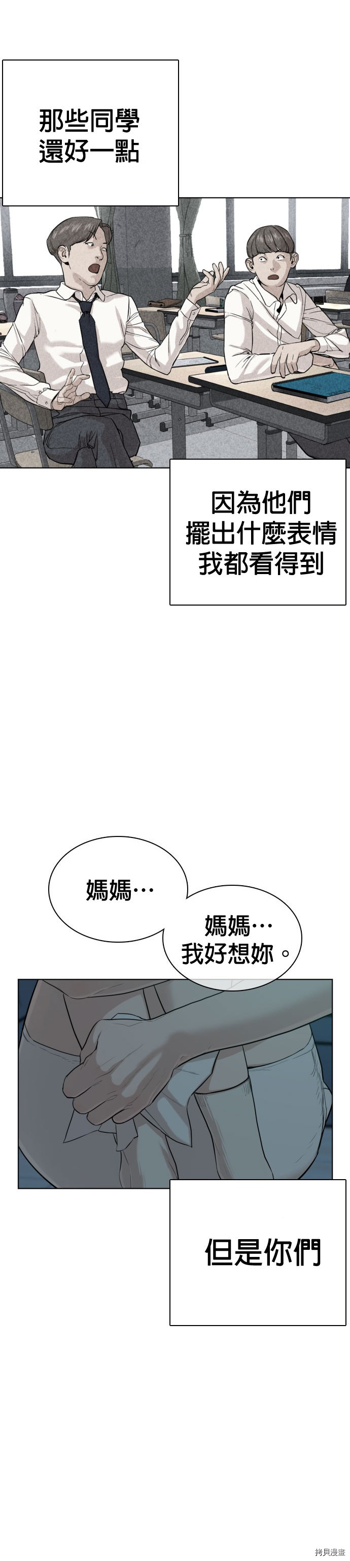 格斗实况[拷贝漫画]韩漫全集-第38話无删减无遮挡章节图片 