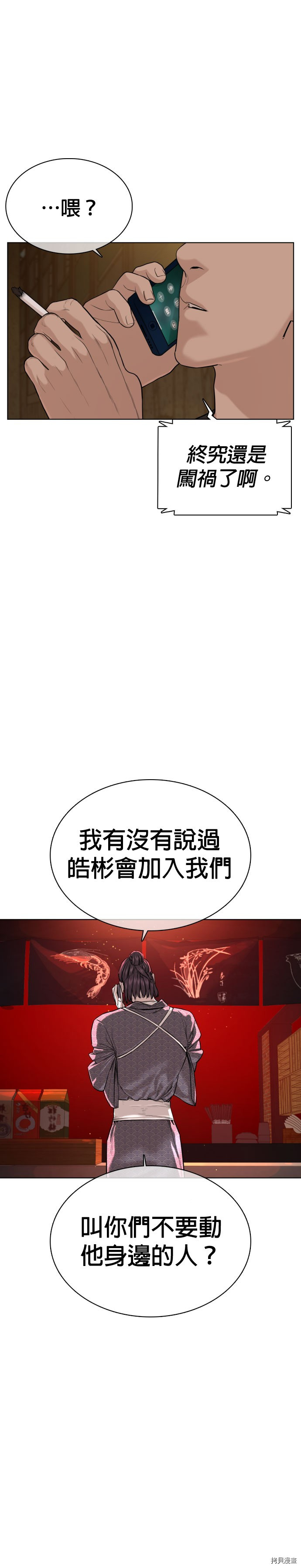 格斗实况[拷贝漫画]韩漫全集-第38話无删减无遮挡章节图片 