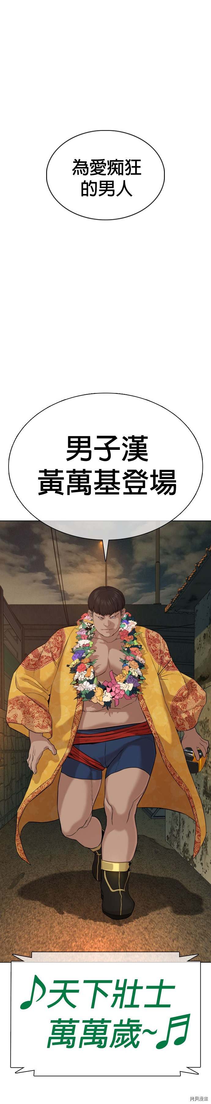 格斗实况[拷贝漫画]韩漫全集-第38話无删减无遮挡章节图片 