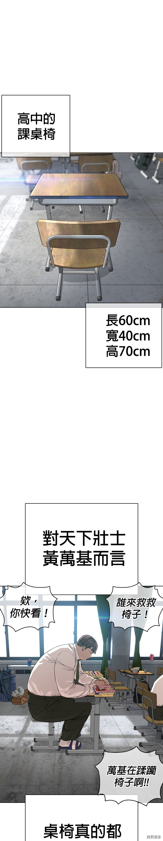 格斗实况[拷贝漫画]韩漫全集-第39話无删减无遮挡章节图片 