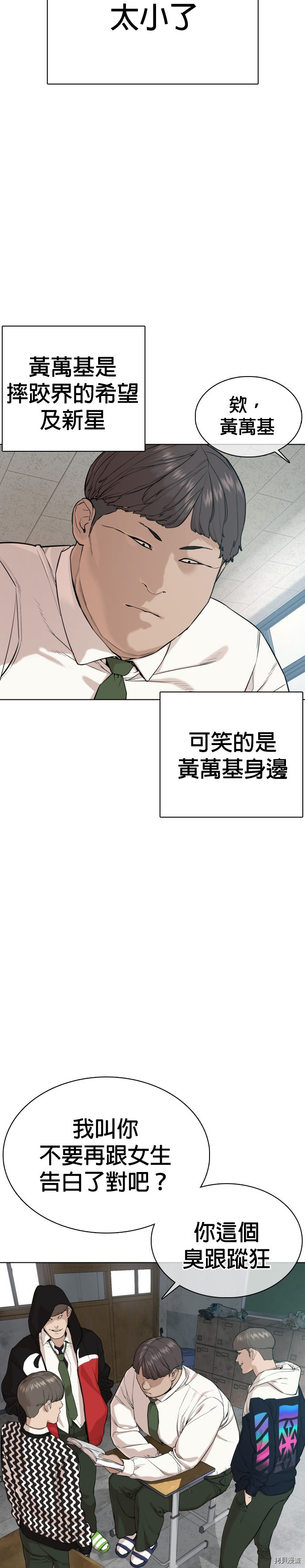 格斗实况[拷贝漫画]韩漫全集-第39話无删减无遮挡章节图片 