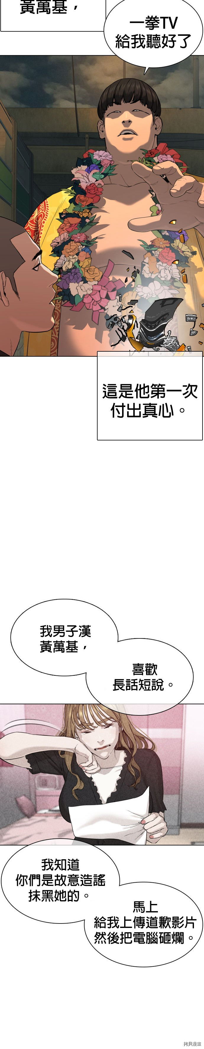 格斗实况[拷贝漫画]韩漫全集-第39話无删减无遮挡章节图片 