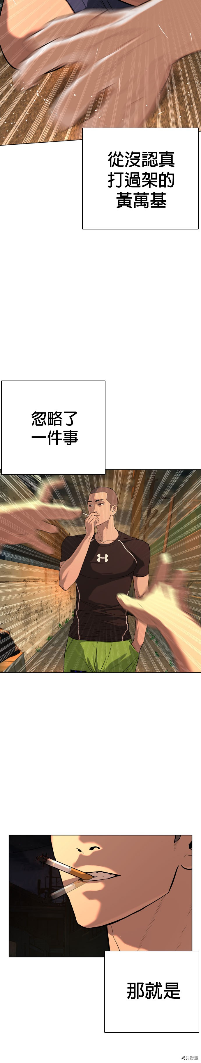 格斗实况[拷贝漫画]韩漫全集-第39話无删减无遮挡章节图片 