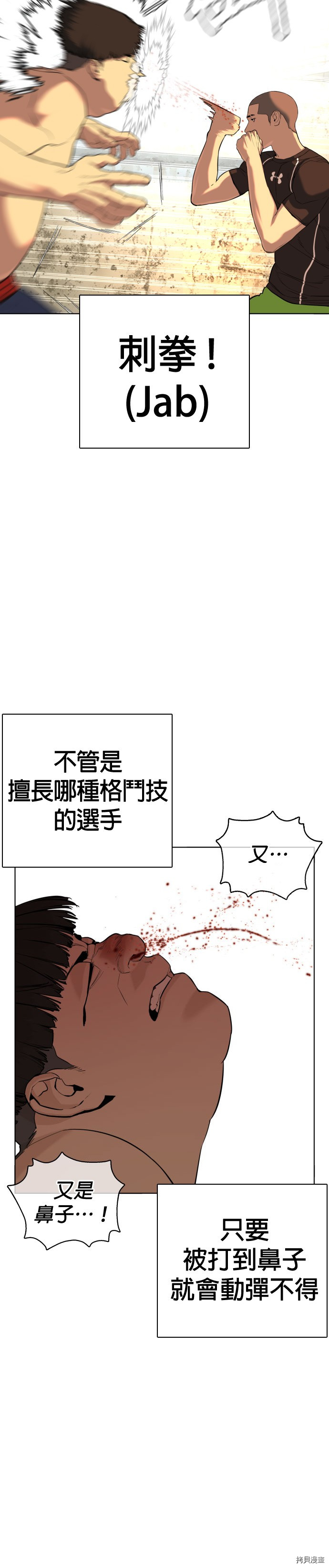 格斗实况[拷贝漫画]韩漫全集-第39話无删减无遮挡章节图片 