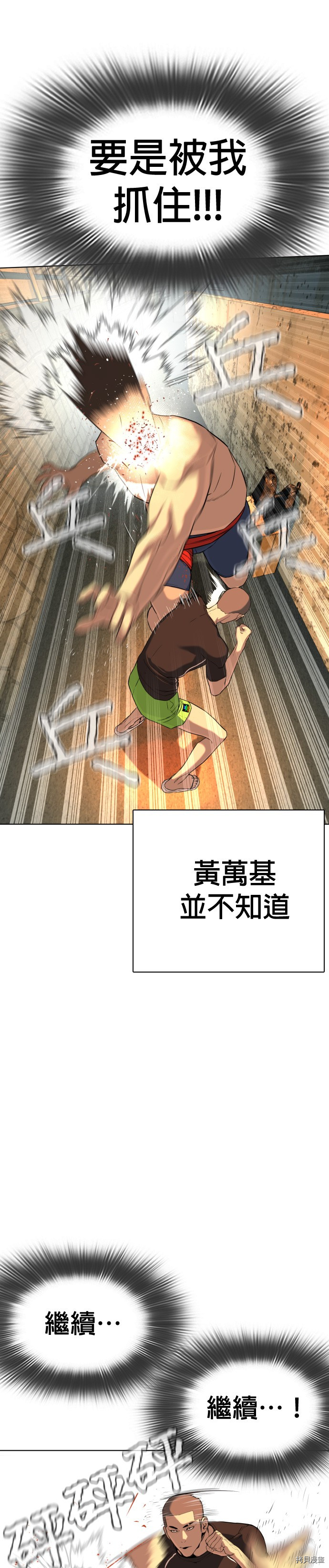 格斗实况[拷贝漫画]韩漫全集-第39話无删减无遮挡章节图片 