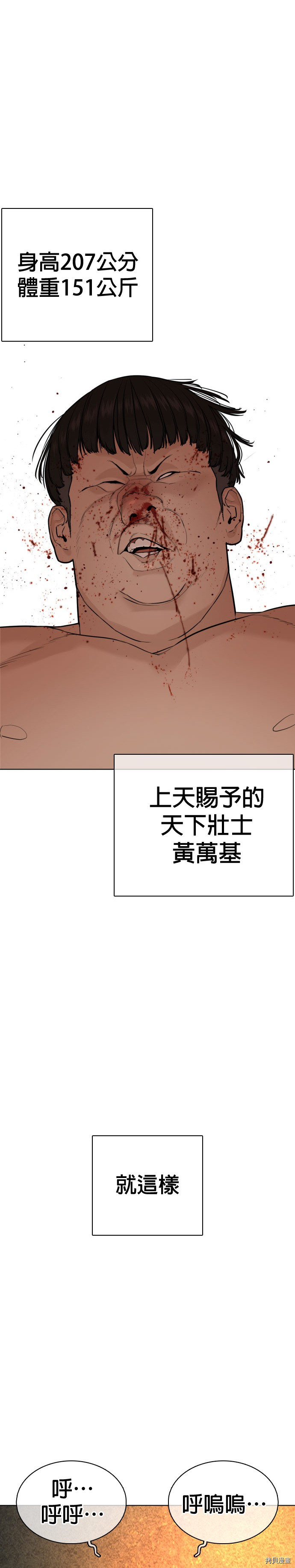 格斗实况[拷贝漫画]韩漫全集-第39話无删减无遮挡章节图片 