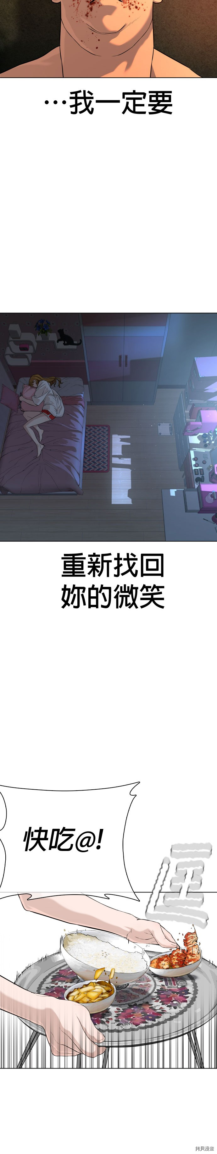 格斗实况[拷贝漫画]韩漫全集-第39話无删减无遮挡章节图片 