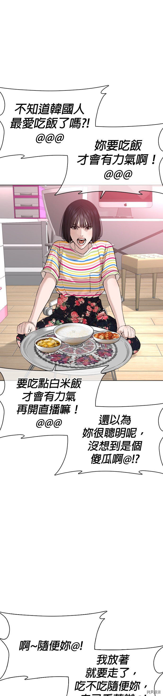 格斗实况[拷贝漫画]韩漫全集-第39話无删减无遮挡章节图片 
