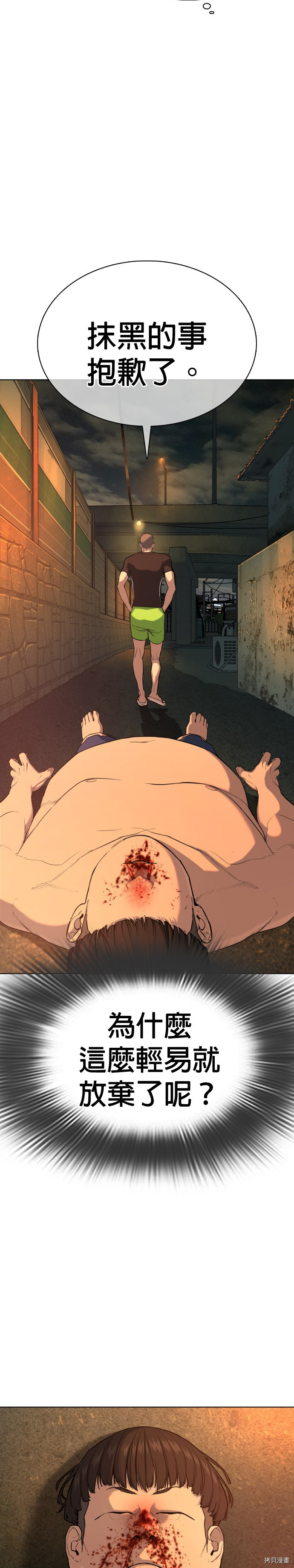 格斗实况[拷贝漫画]韩漫全集-第39話无删减无遮挡章节图片 