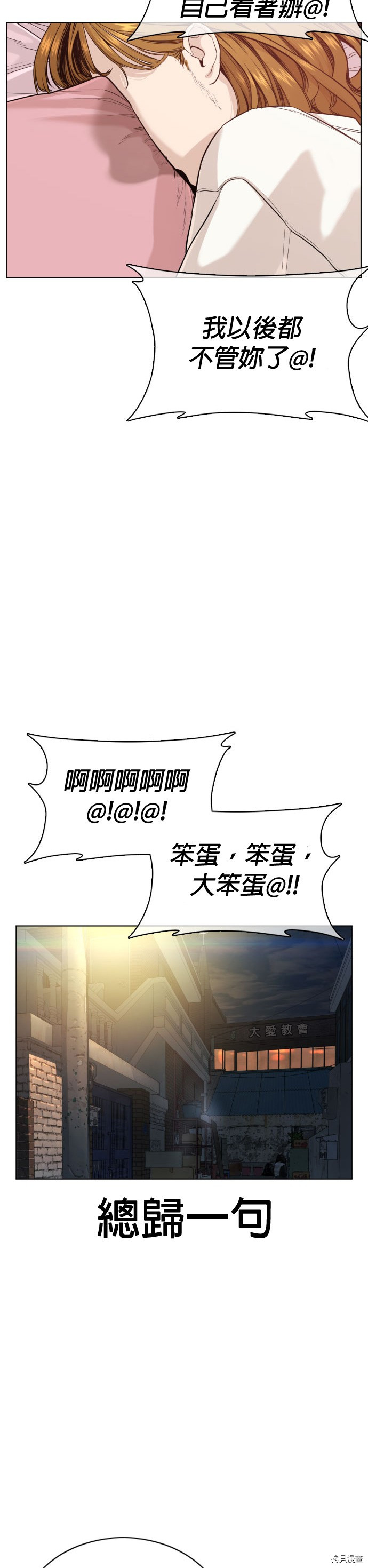 格斗实况[拷贝漫画]韩漫全集-第39話无删减无遮挡章节图片 