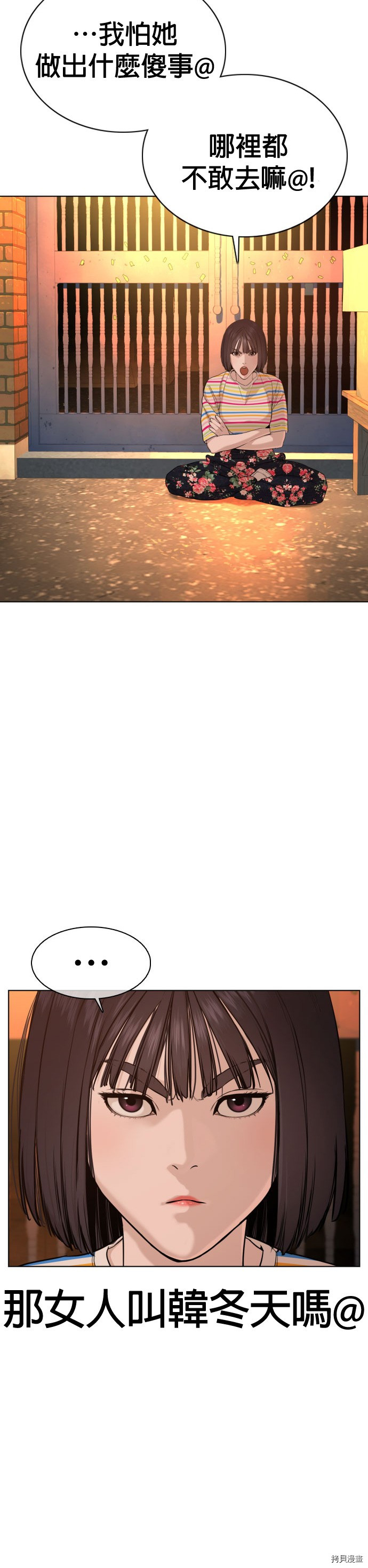 格斗实况[拷贝漫画]韩漫全集-第39話无删减无遮挡章节图片 