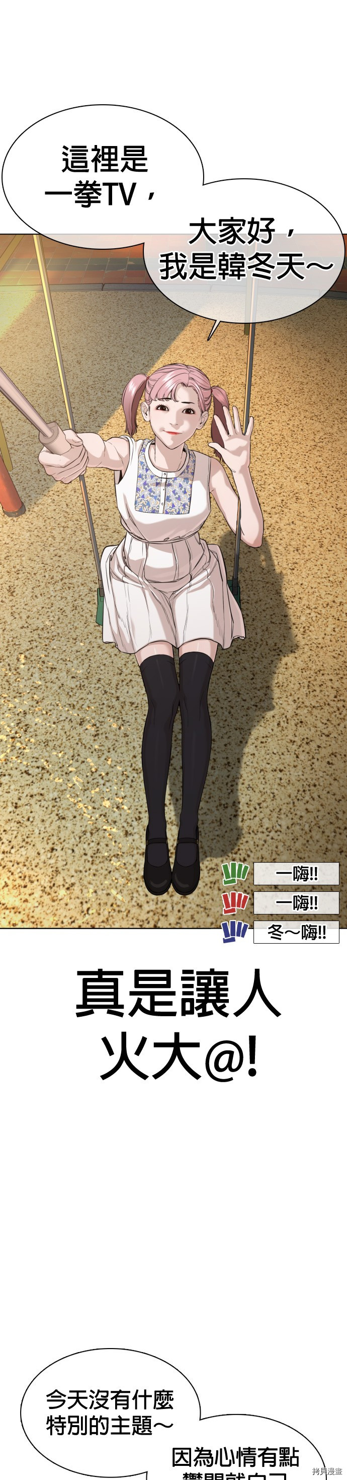 格斗实况[拷贝漫画]韩漫全集-第39話无删减无遮挡章节图片 