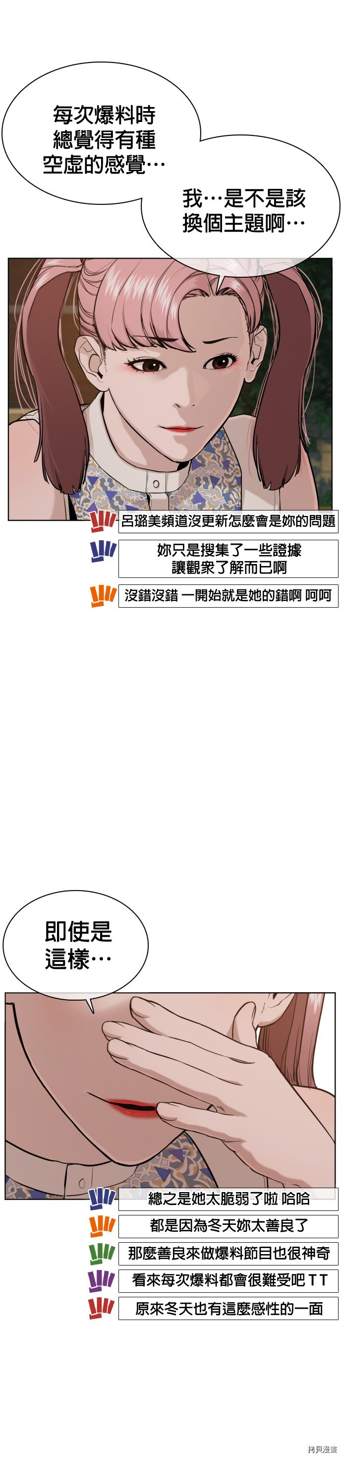 格斗实况[拷贝漫画]韩漫全集-第39話无删减无遮挡章节图片 