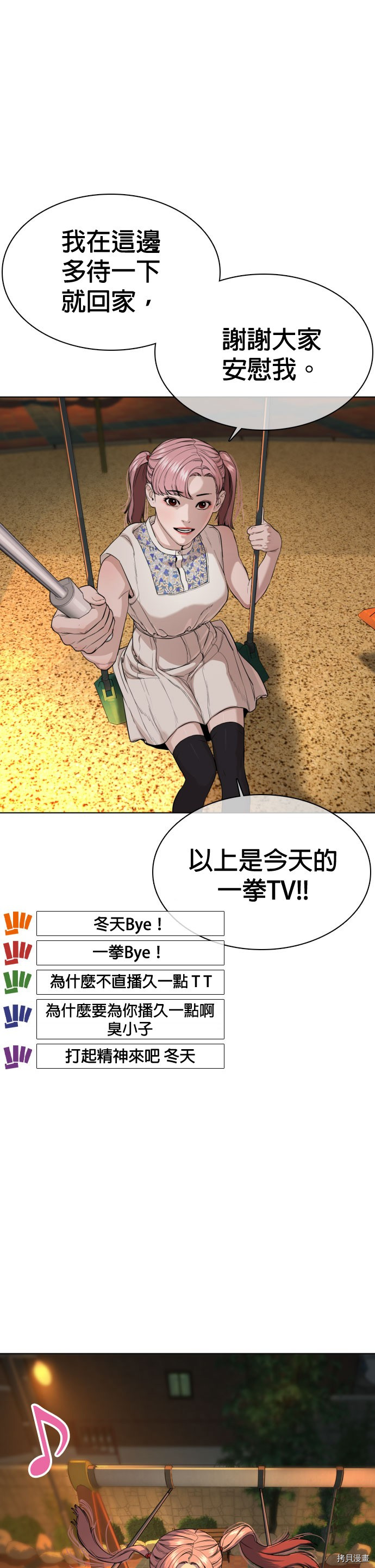 格斗实况[拷贝漫画]韩漫全集-第39話无删减无遮挡章节图片 