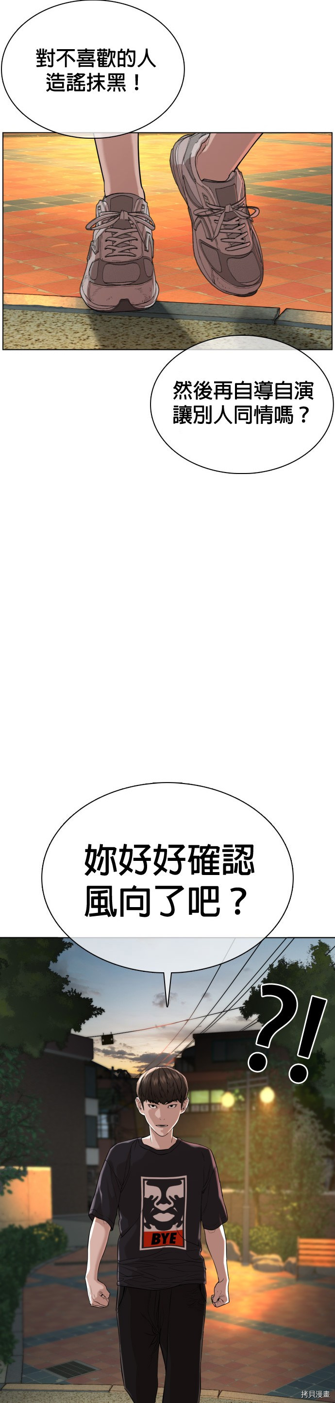 格斗实况[拷贝漫画]韩漫全集-第39話无删减无遮挡章节图片 