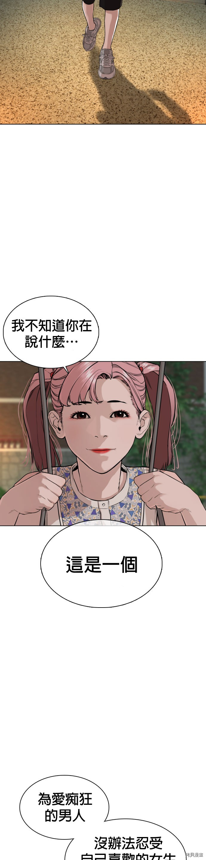 格斗实况[拷贝漫画]韩漫全集-第39話无删减无遮挡章节图片 