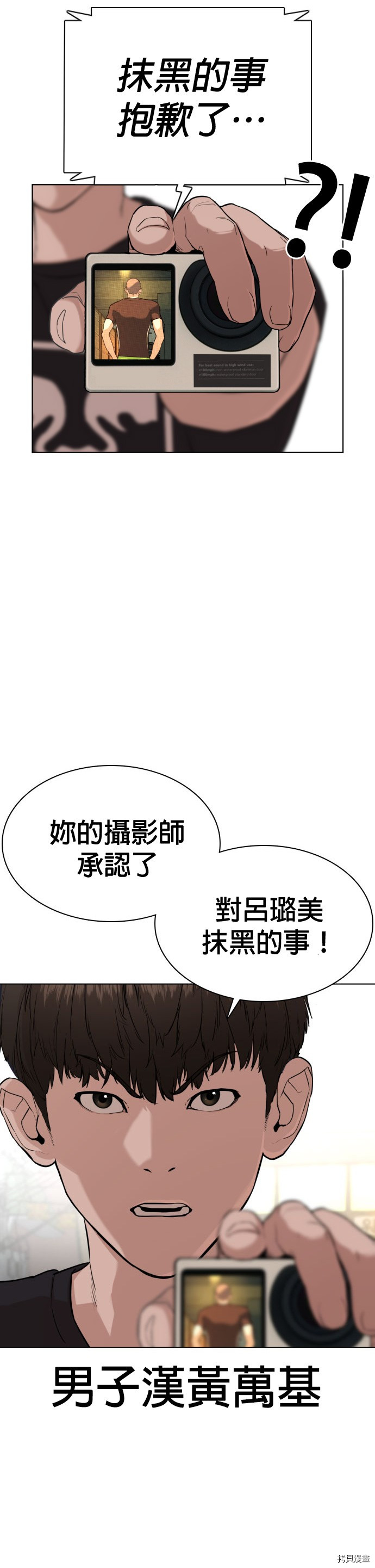 格斗实况[拷贝漫画]韩漫全集-第39話无删减无遮挡章节图片 