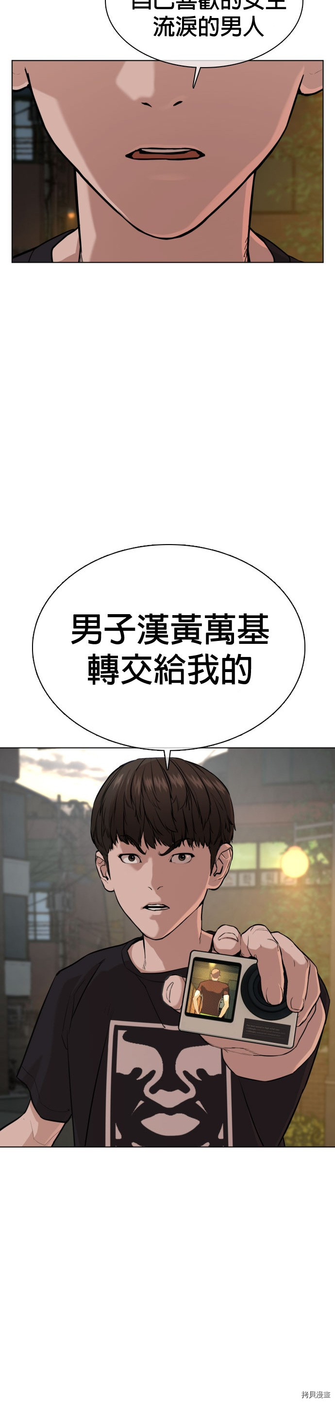 格斗实况[拷贝漫画]韩漫全集-第39話无删减无遮挡章节图片 
