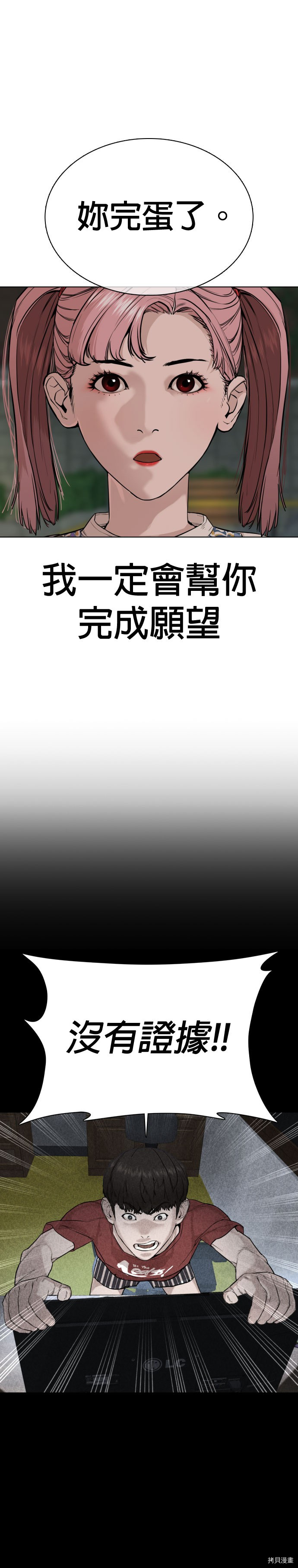 格斗实况[拷贝漫画]韩漫全集-第39話无删减无遮挡章节图片 