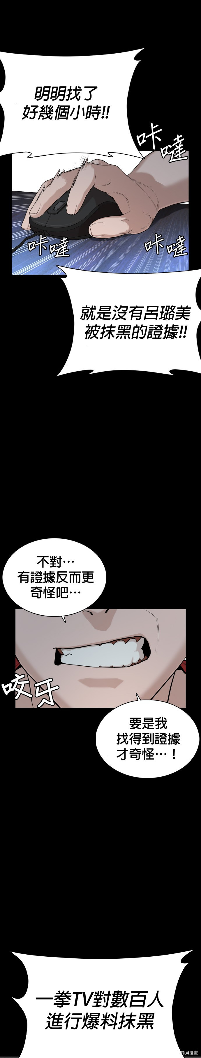 格斗实况[拷贝漫画]韩漫全集-第39話无删减无遮挡章节图片 