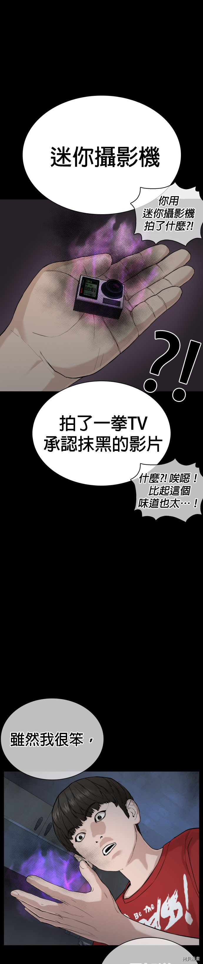 格斗实况[拷贝漫画]韩漫全集-第39話无删减无遮挡章节图片 