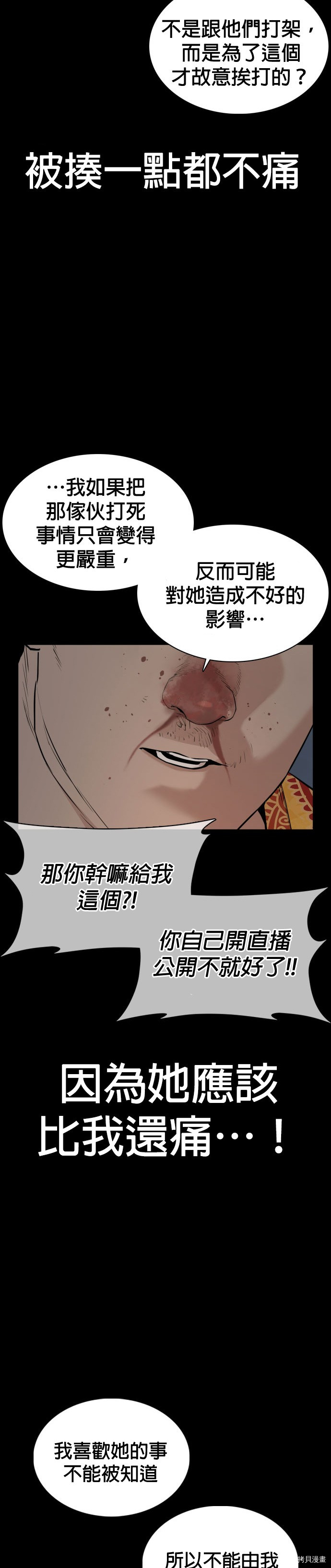 格斗实况[拷贝漫画]韩漫全集-第39話无删减无遮挡章节图片 