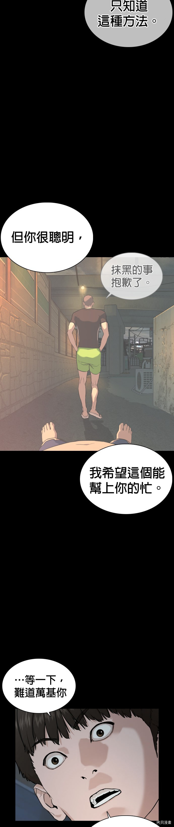 格斗实况[拷贝漫画]韩漫全集-第39話无删减无遮挡章节图片 