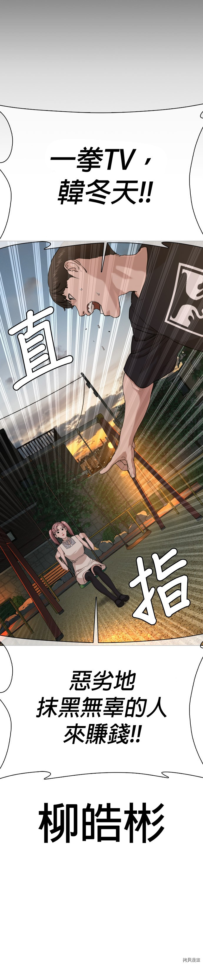 格斗实况[拷贝漫画]韩漫全集-第39話无删减无遮挡章节图片 