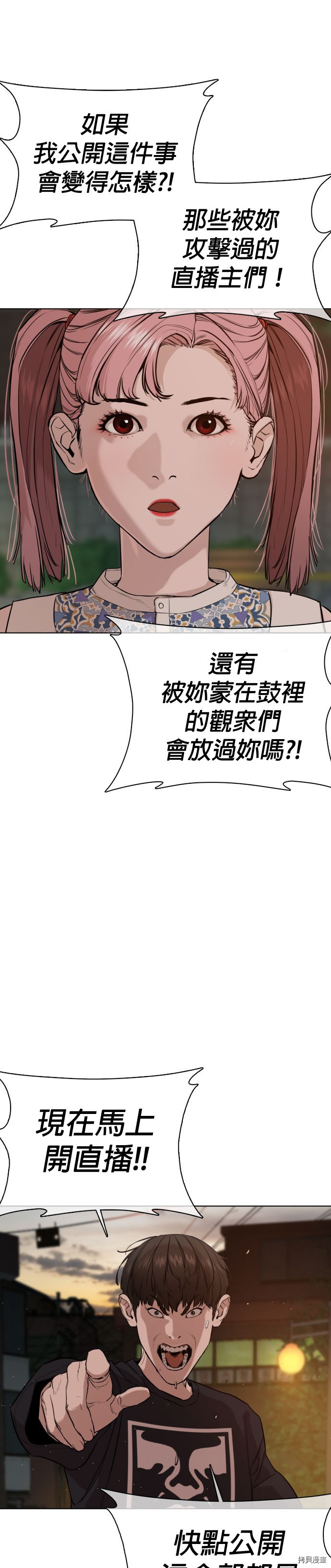 格斗实况[拷贝漫画]韩漫全集-第39話无删减无遮挡章节图片 