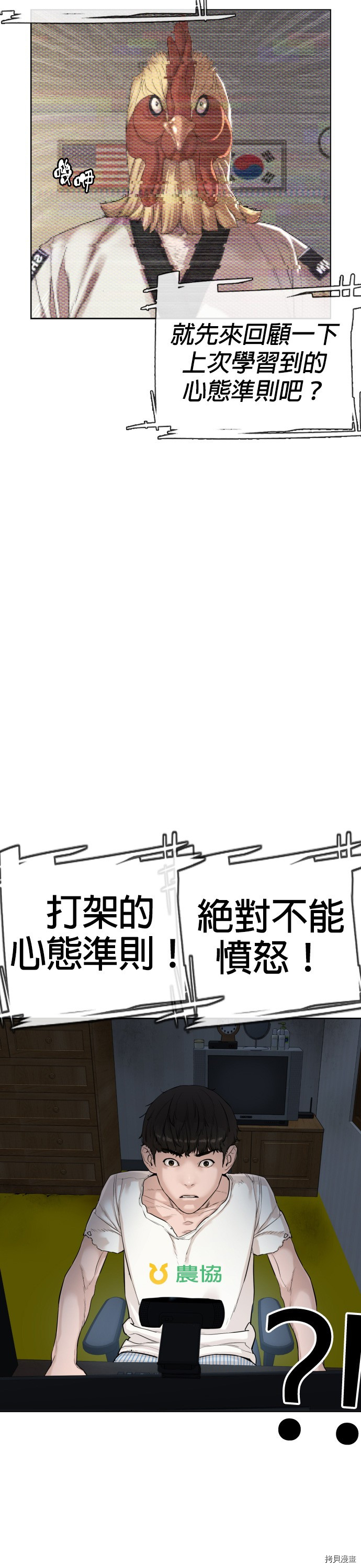格斗实况[拷贝漫画]韩漫全集-第4話无删减无遮挡章节图片 
