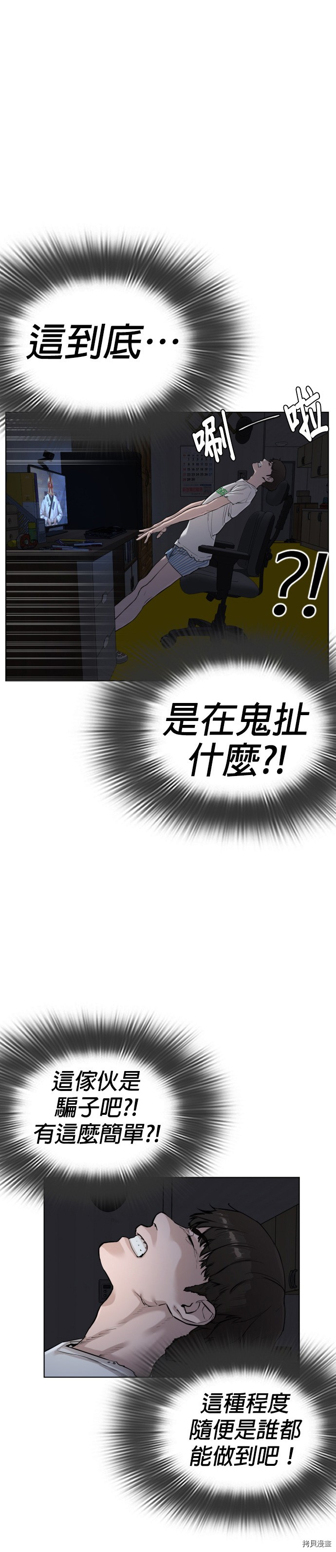 格斗实况[拷贝漫画]韩漫全集-第4話无删减无遮挡章节图片 