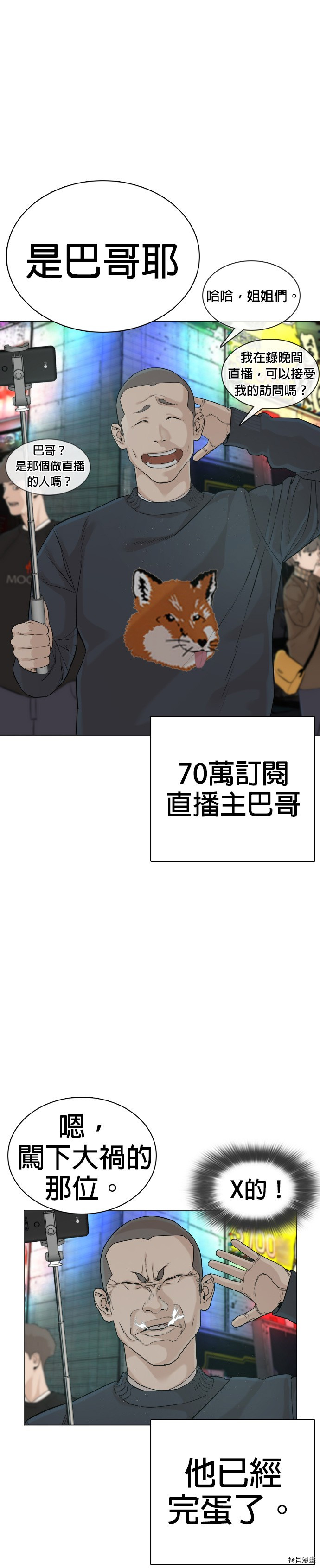 格斗实况[拷贝漫画]韩漫全集-第4話无删减无遮挡章节图片 