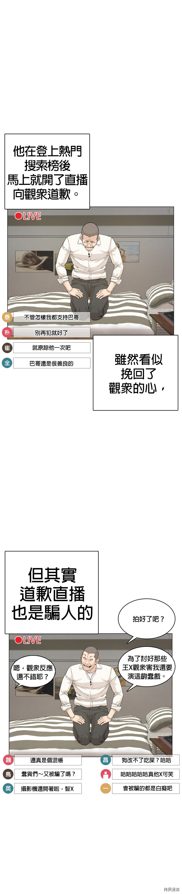 格斗实况[拷贝漫画]韩漫全集-第4話无删减无遮挡章节图片 