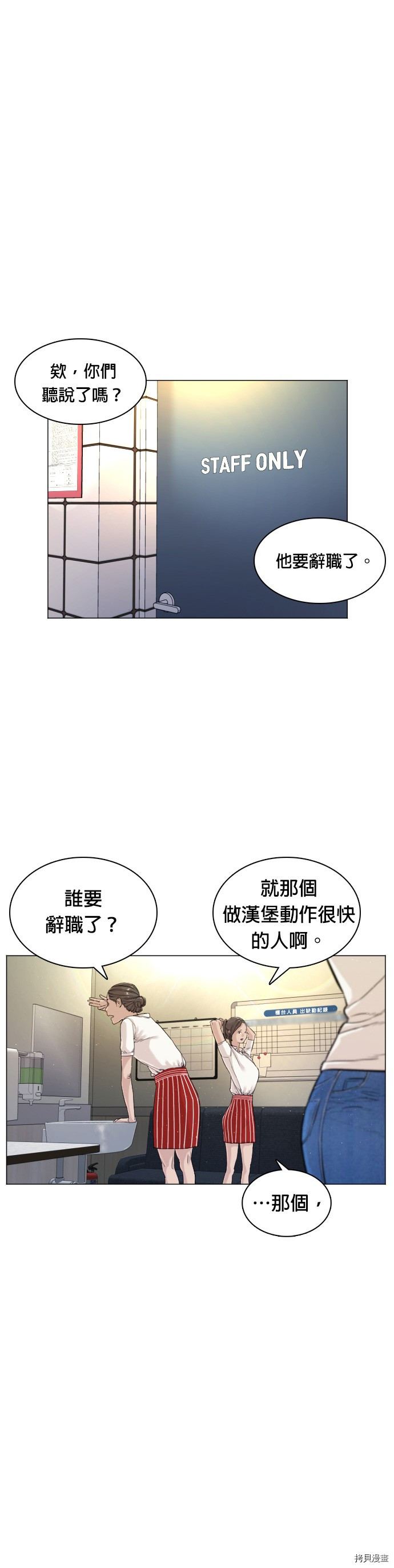 格斗实况[拷贝漫画]韩漫全集-第4話无删减无遮挡章节图片 