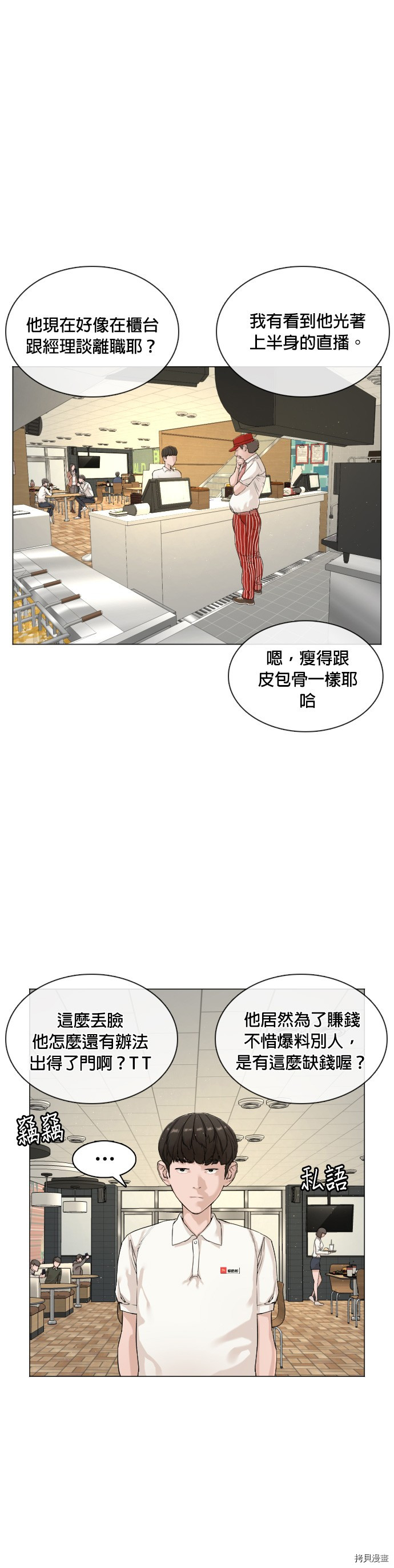 格斗实况[拷贝漫画]韩漫全集-第4話无删减无遮挡章节图片 