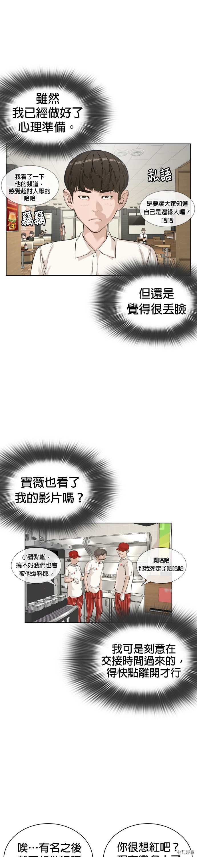 格斗实况[拷贝漫画]韩漫全集-第4話无删减无遮挡章节图片 