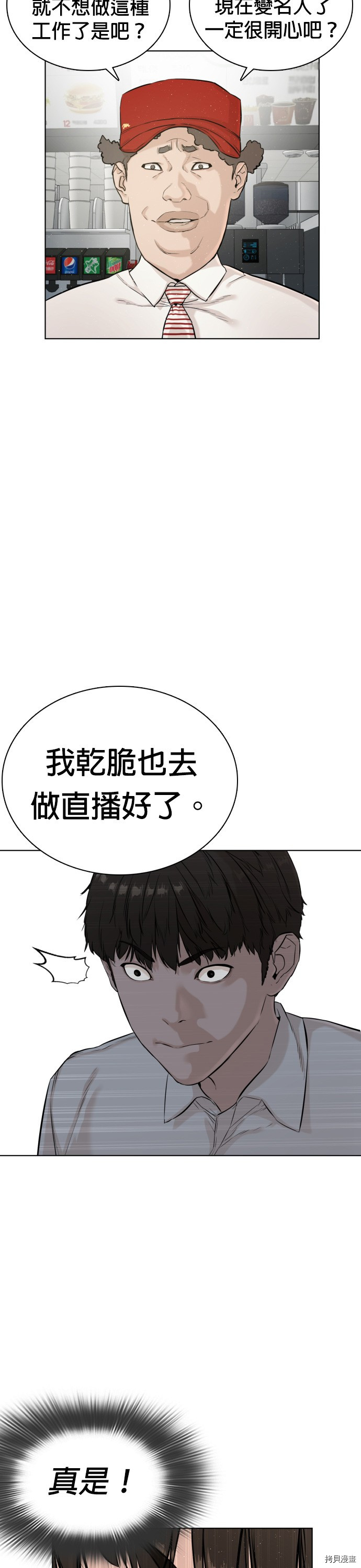格斗实况[拷贝漫画]韩漫全集-第4話无删减无遮挡章节图片 