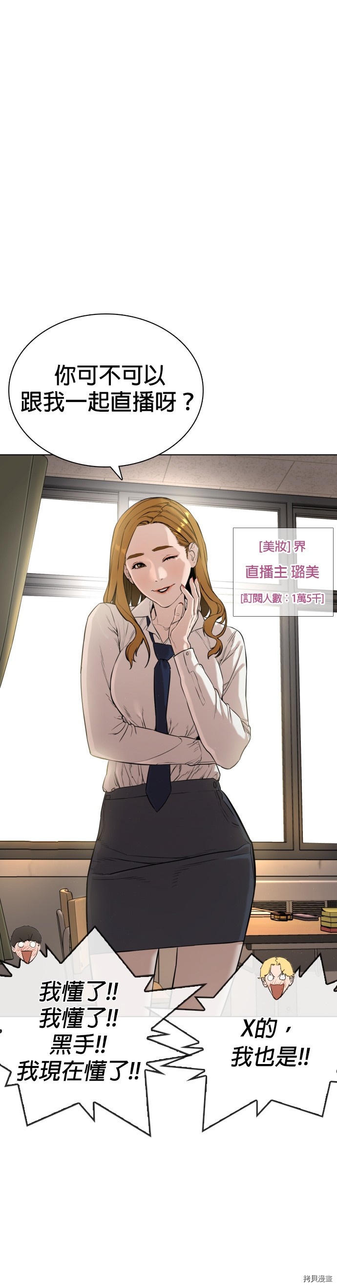 格斗实况[拷贝漫画]韩漫全集-第4話无删减无遮挡章节图片 