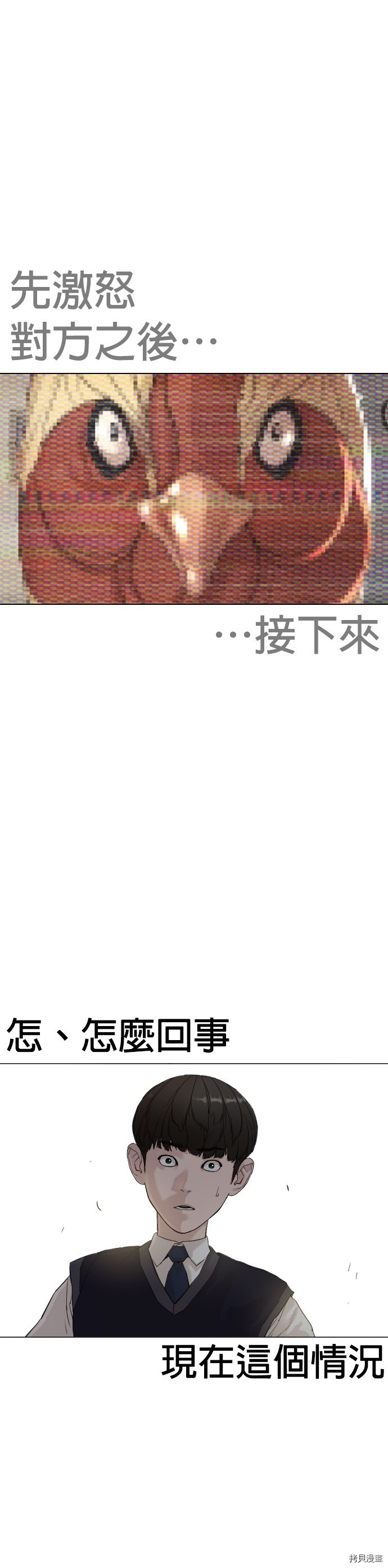 格斗实况[拷贝漫画]韩漫全集-第4話无删减无遮挡章节图片 