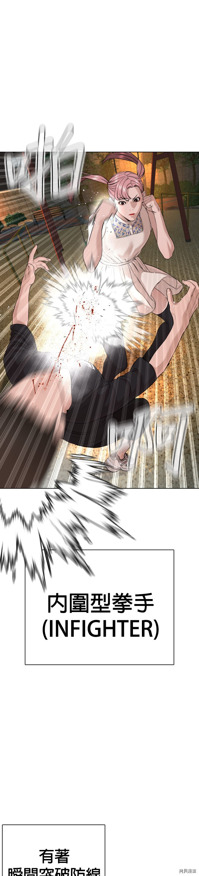 格斗实况[拷贝漫画]韩漫全集-第40話无删减无遮挡章节图片 