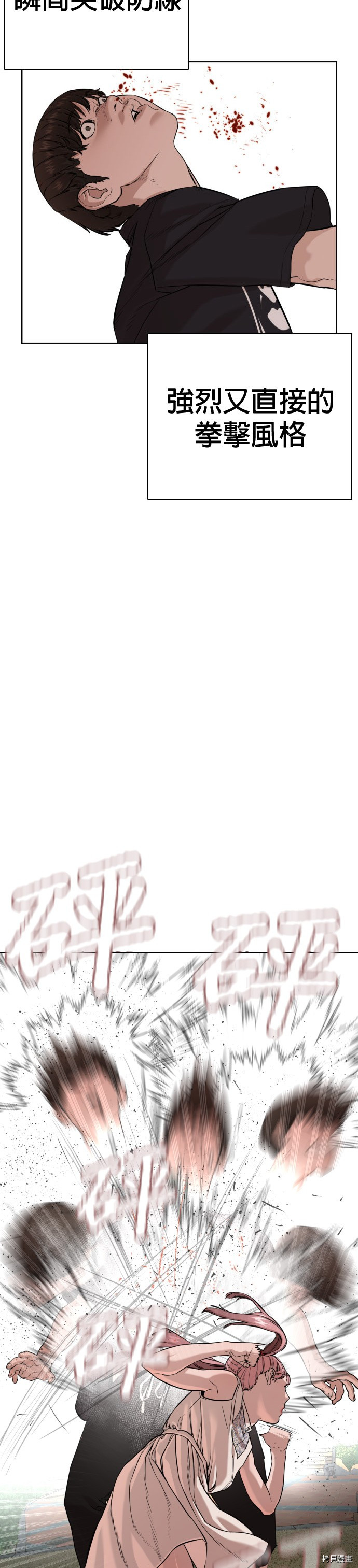 格斗实况[拷贝漫画]韩漫全集-第40話无删减无遮挡章节图片 