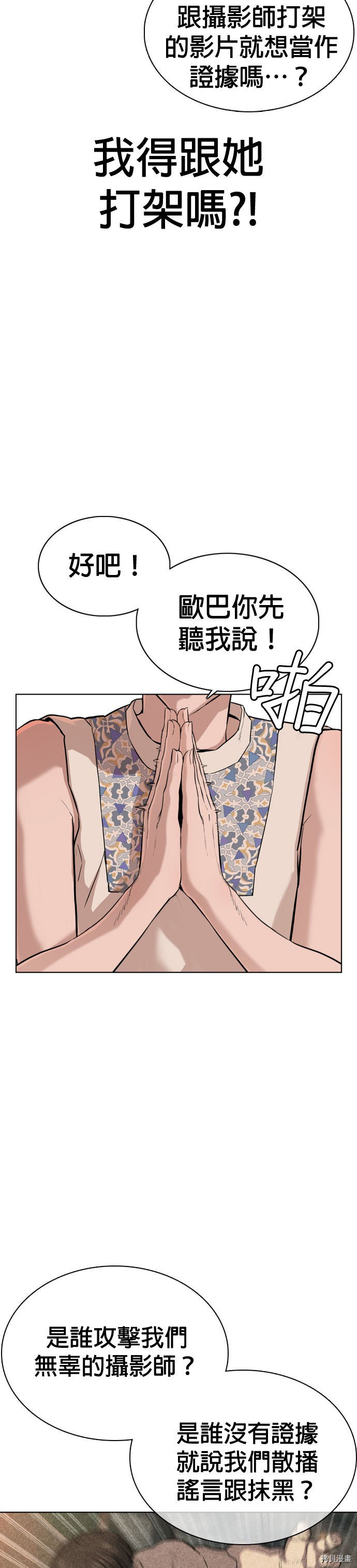 格斗实况[拷贝漫画]韩漫全集-第40話无删减无遮挡章节图片 
