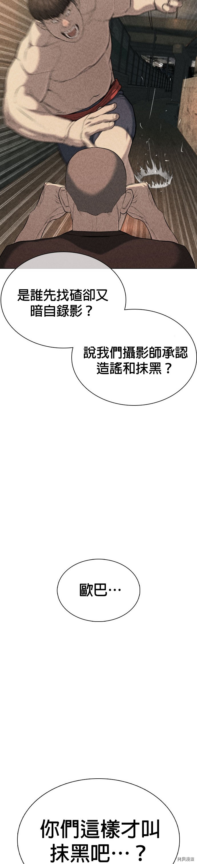 格斗实况[拷贝漫画]韩漫全集-第40話无删减无遮挡章节图片 