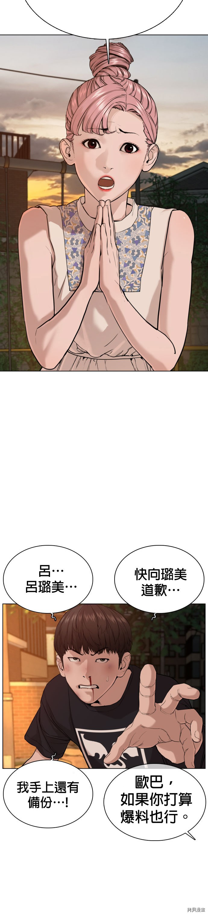 格斗实况[拷贝漫画]韩漫全集-第40話无删减无遮挡章节图片 