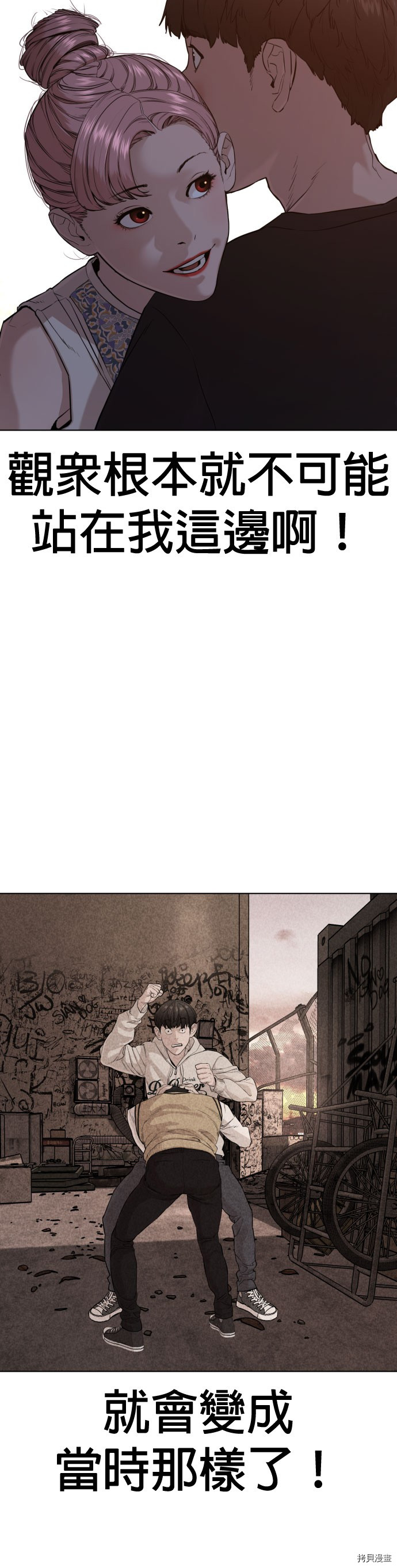 格斗实况[拷贝漫画]韩漫全集-第40話无删减无遮挡章节图片 