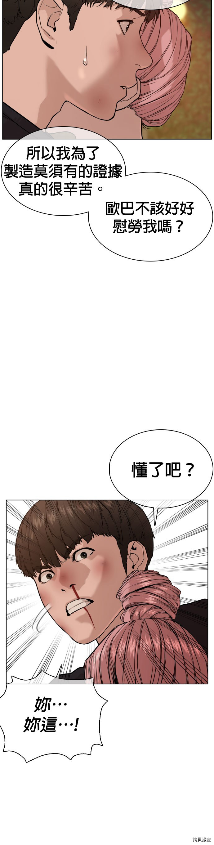 格斗实况[拷贝漫画]韩漫全集-第40話无删减无遮挡章节图片 