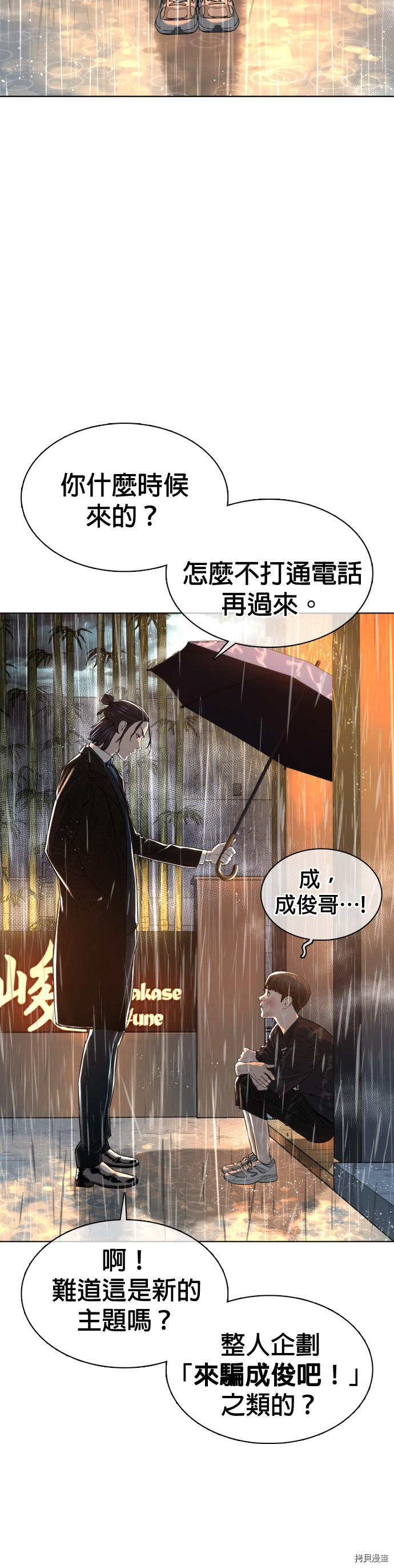 格斗实况[拷贝漫画]韩漫全集-第40話无删减无遮挡章节图片 