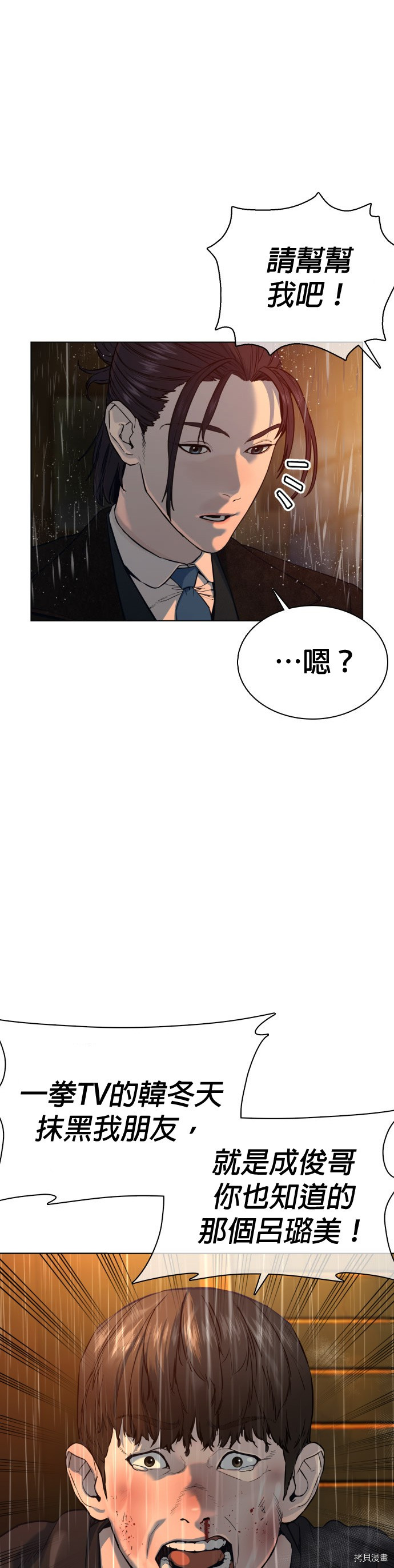 格斗实况[拷贝漫画]韩漫全集-第40話无删减无遮挡章节图片 